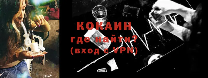 купить   Верея  Cocaine Эквадор 