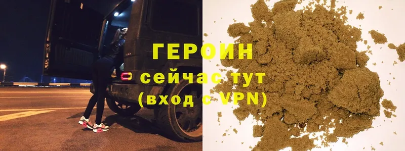 сколько стоит  Верея  Героин Heroin 