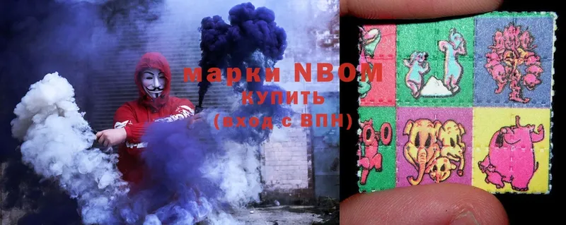 Марки NBOMe 1500мкг  OMG как зайти  Верея 